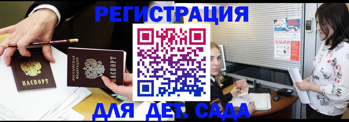 временная регистрация недорого в Чистополье